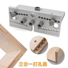木工三合一打孔定位器柜子家具开孔器圆木榫连接件打孔钻头工具