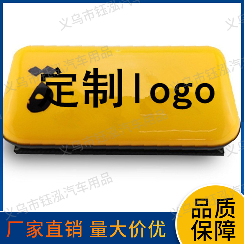 汽车的士灯车顶磁铁吸顶灯迷你汽车TAXI6个高强磁铁出租车的士灯