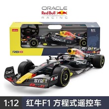 星辉红牛遥控汽车方程式F1赛车大号电动模型车玩具车模收藏礼品