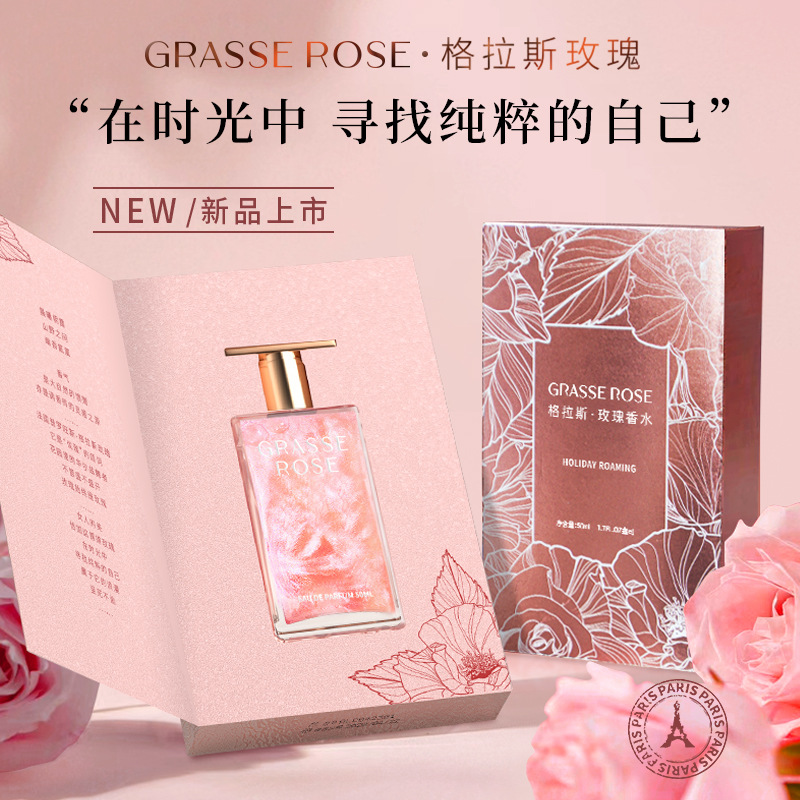 [Factory Direct Sales] Glass Rose Perfume for Women Fresh and Lasting Eau De Toilette Live Broadcast Supply One Piece Dropshipping