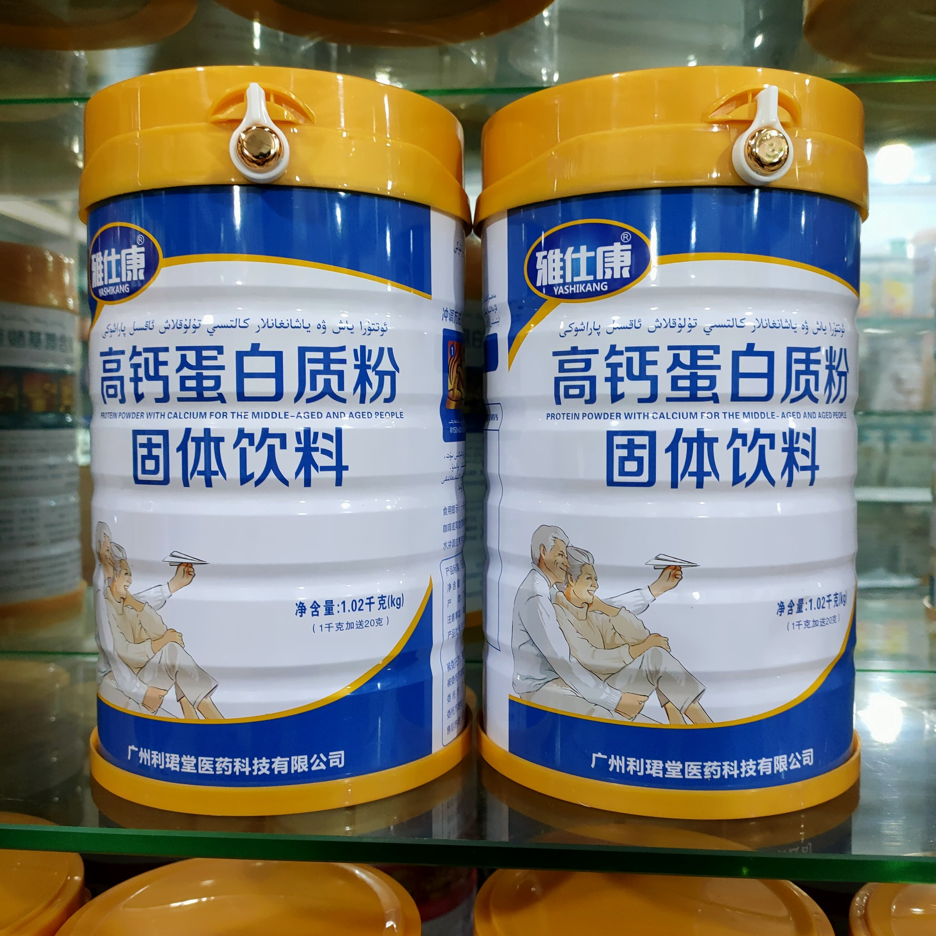 正品雅仕康复合氨基酸蛋白质粉高蛋白氨基酸蛋白质粉儿童成人专用