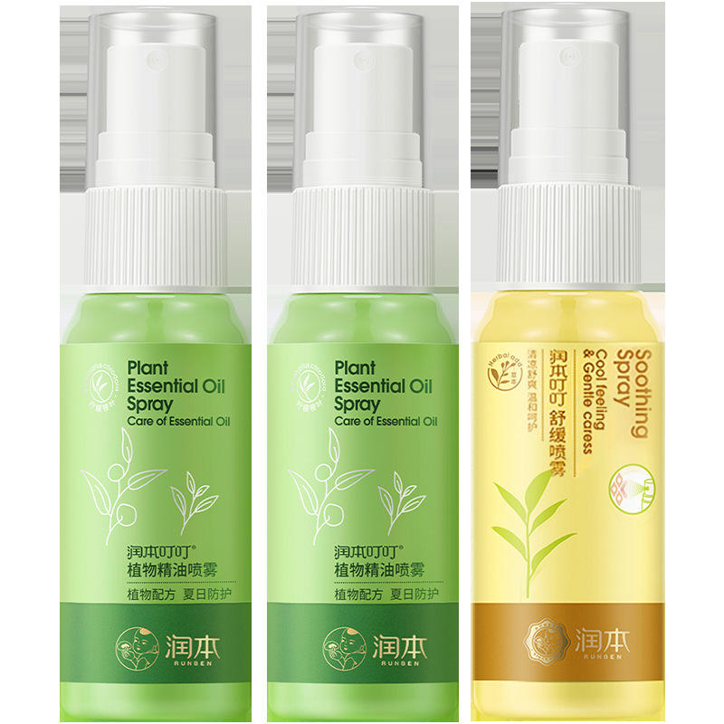 润本婴儿防叮喷雾儿童宝宝花露水户外防虫叮咬神器喷雾止痒水