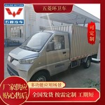 五菱密闭式桶装垃圾运输车 品牌铝质液压尾板 翻转定位准确环卫