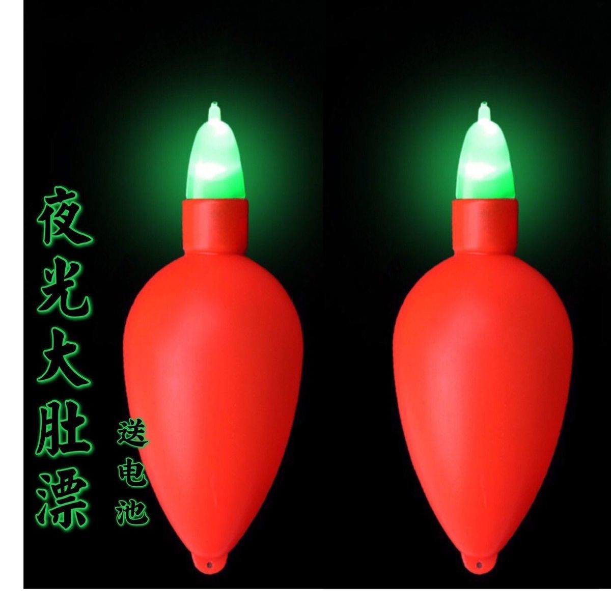 包邮夜光大肚漂远投鲢鳙浮钓漂海杆抛竿船钓海钓漂电子漂夜钓鱼漂