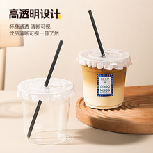奶茶杯子一次性带盖塑料透明加厚商用外带饮料饮品打包咖啡杯