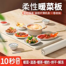 折叠暖菜板多功能热菜板保温板家用餐桌垫加热饭菜神器跨境