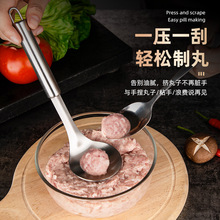 做丸子神器家用肉丸子制作器厨房挤鱼丸压肉圆工具炸肉丸子挖勺器