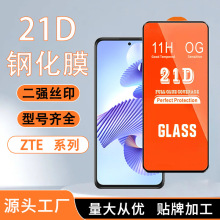 适用中兴ZTE V30钢化膜blade a72 5g全屏v10高清a5中铝a33手机膜