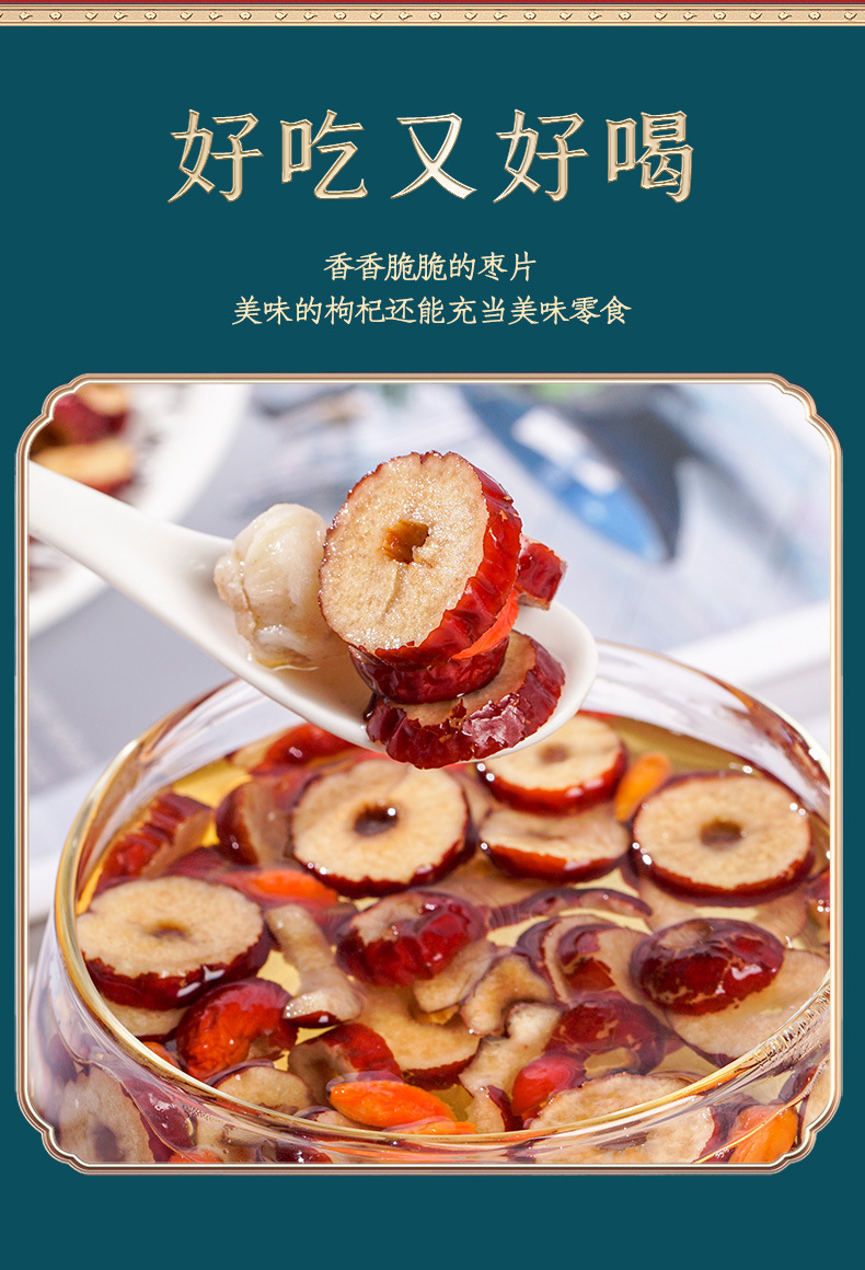 鸿恩堂桂圆红枣茶