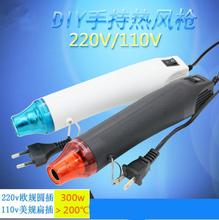 热风枪小型 220V国规插头软陶diy热缩枪凸粉浮雕粉热缩片工具