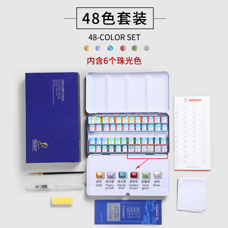 Cross-Border Amazon Watercolor New Suit 24/36/48 Color Portable Pearlescent Color Series Gouache