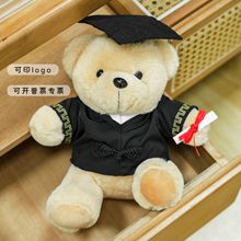 博士小熊公仔博士熊毛绒玩具泰迪熊学校毕业熊公仔毕业季礼物logo
