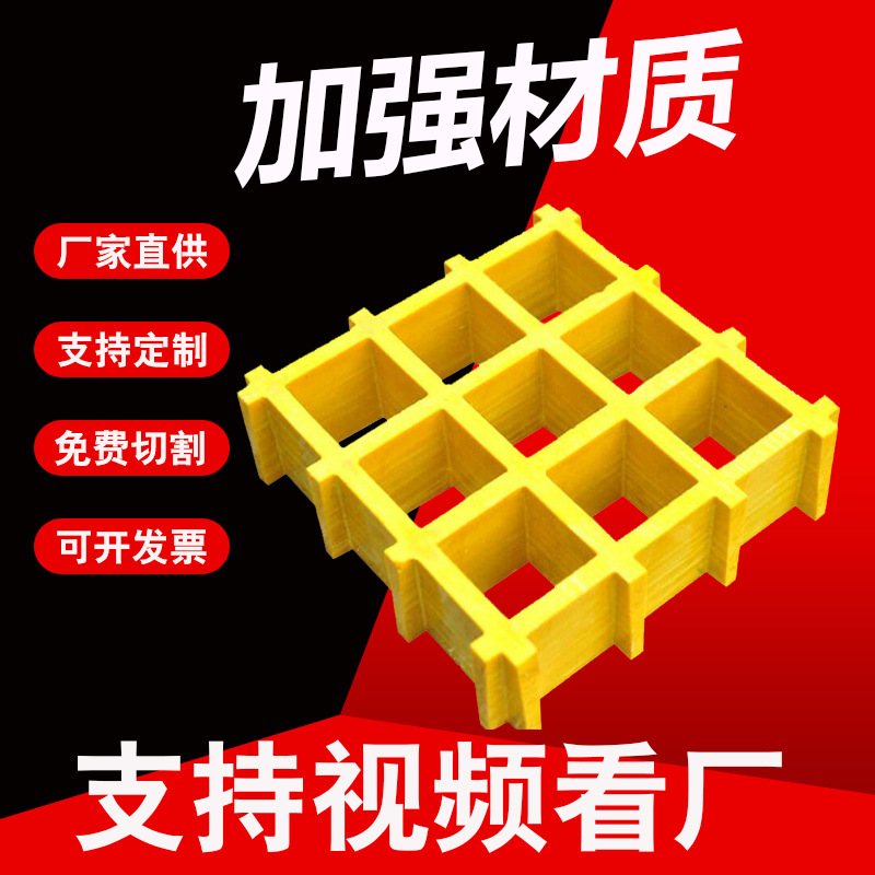 玻璃钢格栅盖板洗车房地格栅光伏检修通道绿化树篦子玻璃钢网格板