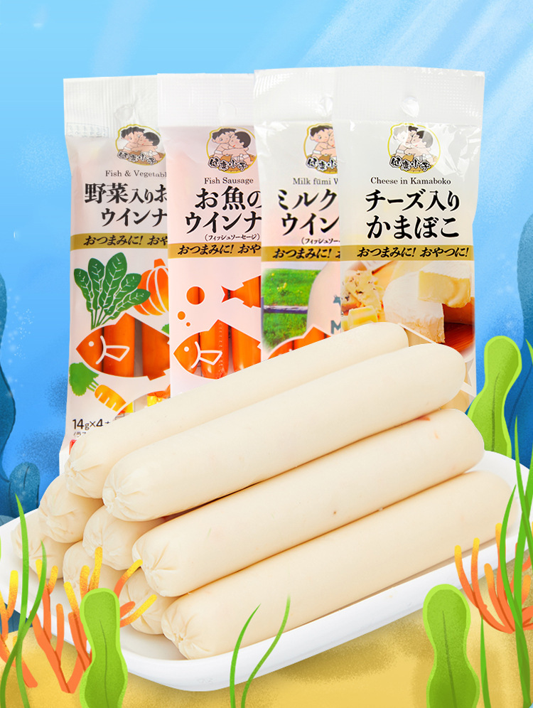 日本健康小子鱼肠14g*4支保质期1年肉肠休闲零食火腿肠鱼肉肠