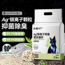 猫砂除臭豆腐貓砂活性炭混合猫砂无尘速结团矿砂膨润土20斤大批量