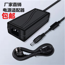 12V5A15V24V电源适配器2A3A4A6A8A10电视LED桌面显示器开关电源线