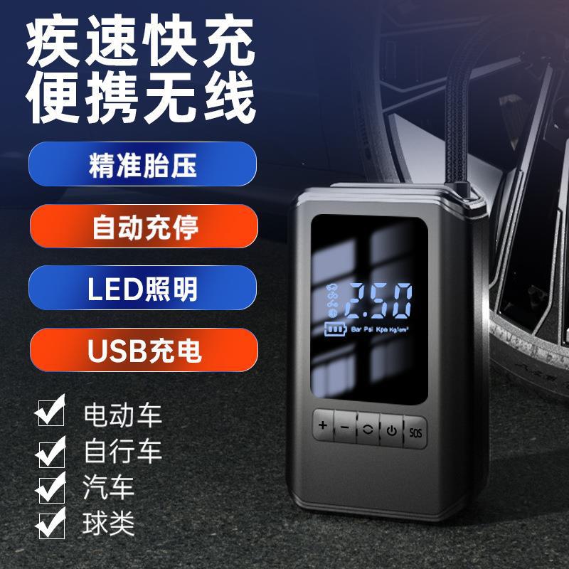 Vehicle Air Pump Portable Mini Self-Driving Electric Tire Tire Pump Air Pump Handheld Wireless Charging Digital Display