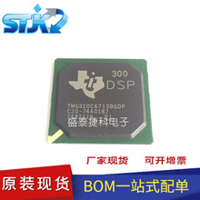 TMS320C6713BGDP300 封装 BGA 嵌入式-DSP（数字信号处理器）原装