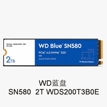 可议价开票⑷WD蓝盘 WDS200T3B0E SN580  2T 固态硬盘