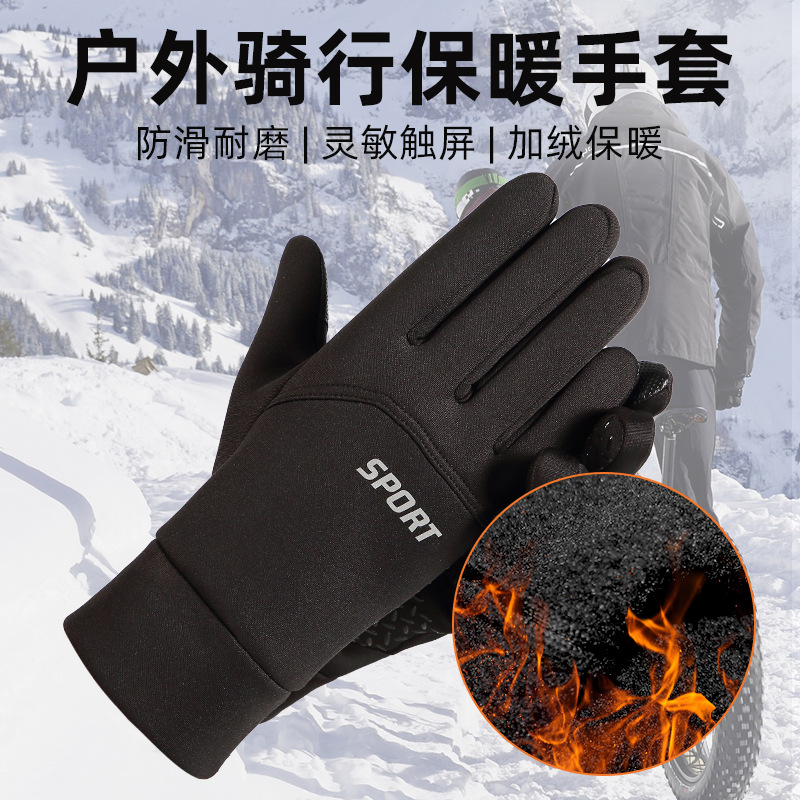 New Men's Cycling Gloves Winter Wind and Skid Waterproof Warm Bejirog Reflective Stripe Touch Screen Gloves