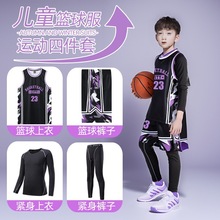 儿童篮球服套装男童小学生秋冬运动四件套女孩比赛训练服球衣印制