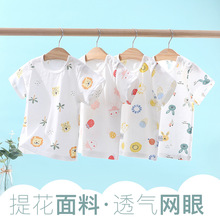 宝宝圆领短袖T恤男女儿童1-3岁上衣婴幼儿夏季纯棉透气半袖打底衫