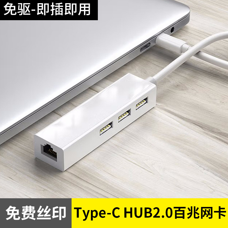 0hub有线免驱网卡笔记本电脑网线网线转换-阿里巴巴
