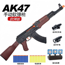 AK47儿童手动软弹枪可发射冲锋枪软蛋抢模型玩具男孩吃鸡狙击