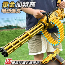 黄金加特林电动连发玩具枪仿真软弹抛壳机枪儿童男孩加特琳黑科技