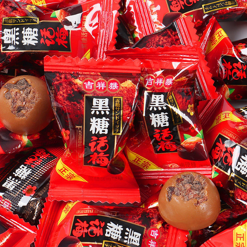 黑糖话梅糖散装酸甜结婚年货喜糖果休闲网红小零食办公室硬糖批发