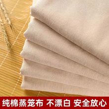 ZN4I棉纱布蒸饭用的沙布包压豆腐布蒸饭遮盖布锁边细布白沙布料纯