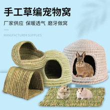 Rabbit cage nest straw nest pigeon nest hamster兔子笼子1