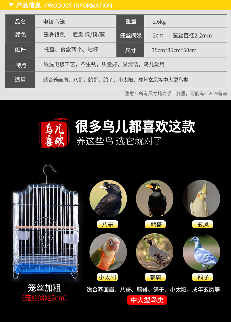 鸟笼八哥玄凤鹩哥鹦鹉笼子大号特大家用不锈钢色大型繁殖一件代发