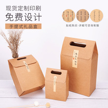 牛皮纸盒手提礼品盒现货手提袋点心盒蜂蜜特产打包包装印logo