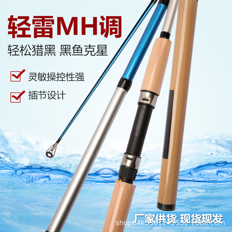 Lure Rod MH Adjustment Lure Rod Foreign Trade Luya Rod Pikestaff Straight Handle Plug Rod Exclusive for Cross-Border Fishing Rod