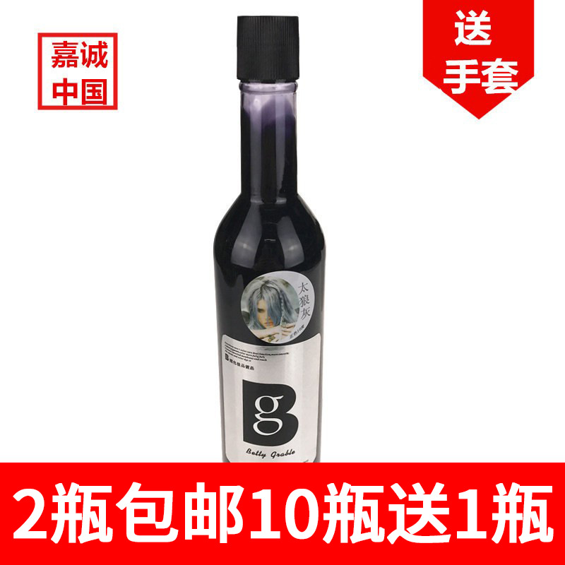 新款酒瓶嘉诚清水头发打蜡膏潮色镀膜美发店染膏褪色发廊用品批发