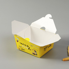 一次性外卖打包盒薯条炸鸡盒免折鸡块盒子食品小吃船盒汉堡包装盒