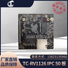 瑞芯微RV1126 IPC50板 IPC38板 适配IMX307 IMX415 开源替换海思