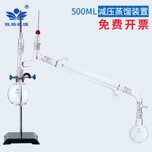 实验用品玻璃仪器 减压蒸馏装置500/1000ml（只含玻璃部分）