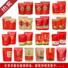 茶叶 散装红茶包装半斤一斤袋牛皮纸密封拉链袋自立自粘袋茶代发