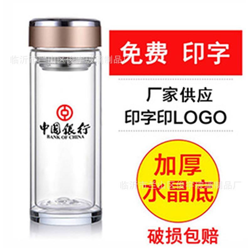 Factory Supply Glass Thermos Cup Double Layer Glass Cup Advertising Cup Printable Logo Advertising Gift Glass Cup Water Cup