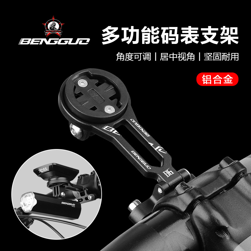 bicycle aluminum alloy code meter extension bracket mountain bike handle extension adjustable cyclocomputer seat jump fruit accessories