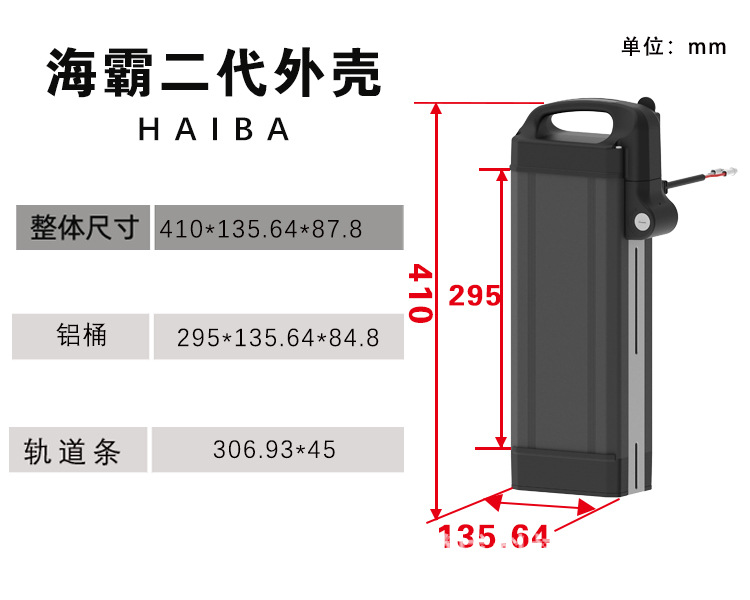 【悦成直营】防火款-48v60v海霸二代电动车塑胶外壳-锂电池电瓶箱