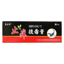 康老爹止痒拔毒膏18g皮肤外用20支包邮抑菌止痒_阿里巴巴找货神器