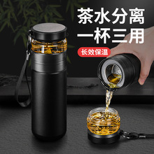 保温杯男士茶水分离杯泡茶杯便携式女士高颜值不锈钢磨砂咖啡杯子