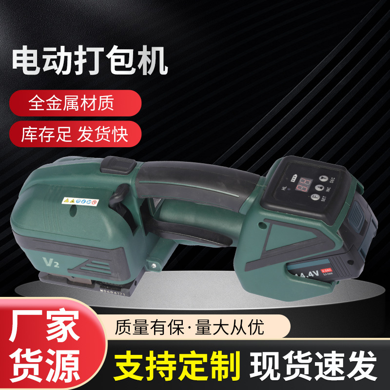 批发电动打包机 手提式纸箱打包机 充电后手提式塑钢带电动打包机