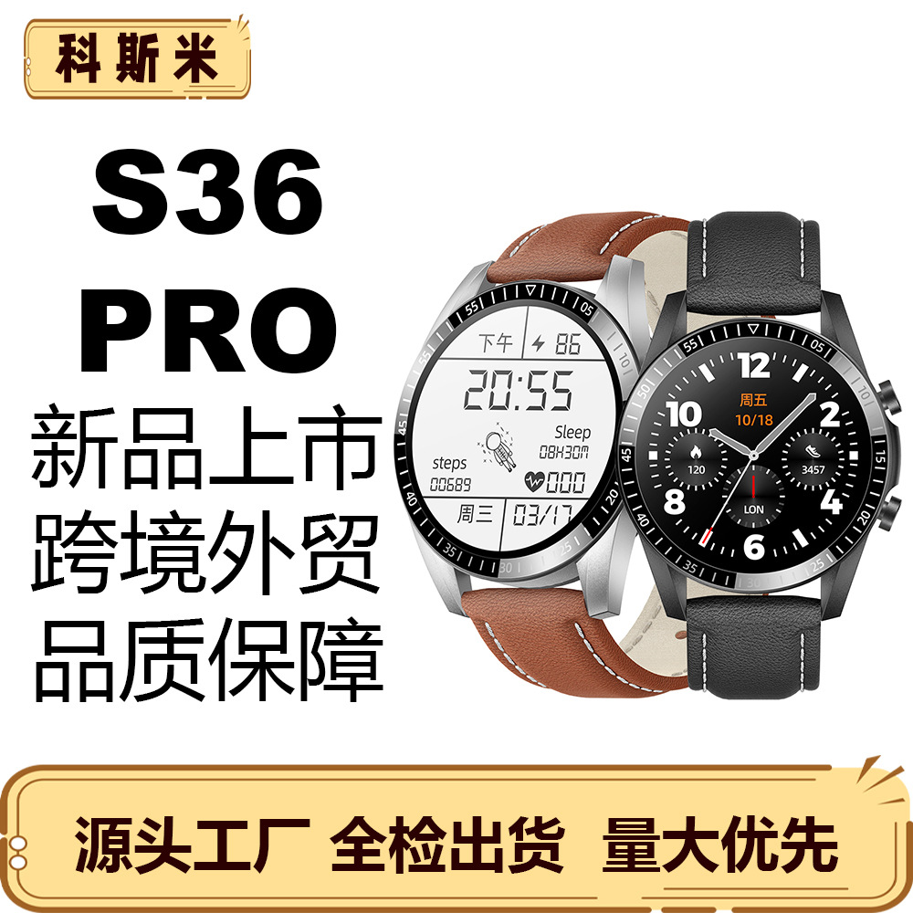 新款s36pro智能手表 旋转圈口 蓝牙通话心率运动信息提醒 智能手