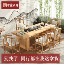 厂家直销新中式实木茶桌功夫茶台简约家用客厅不规则泡茶桌椅组合