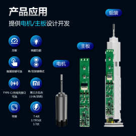 伺服扫振一体式电动牙刷主控板FZYS-1智能方案开发线路板