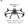 DJI大疆Matrice300RTK工业无人机套装厘米级测绘定位自动化巡检等|ru DJI大疆Matrice300RTK工业无人机套装厘米级测绘定位自动化巡检等|ru